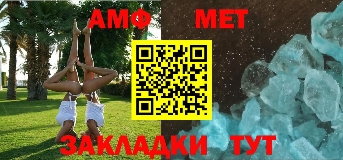 Амфетамин 98%  блэк спрут как войти  Реж  Вход с VPN 