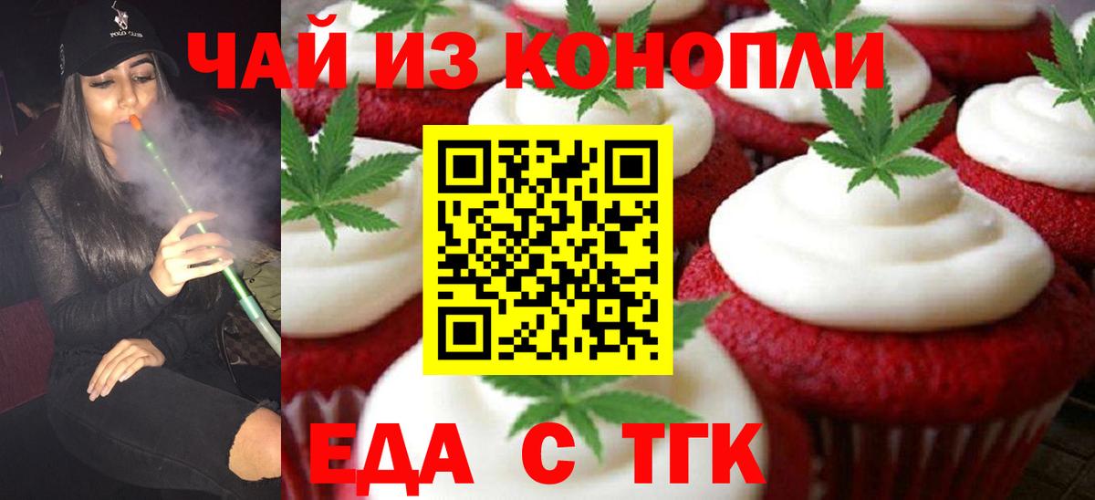 Печенье с ТГК конопля  Вход с VPN  Реж 