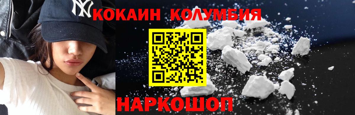 КОКАИН 99%  Вход с VPN  Реж 