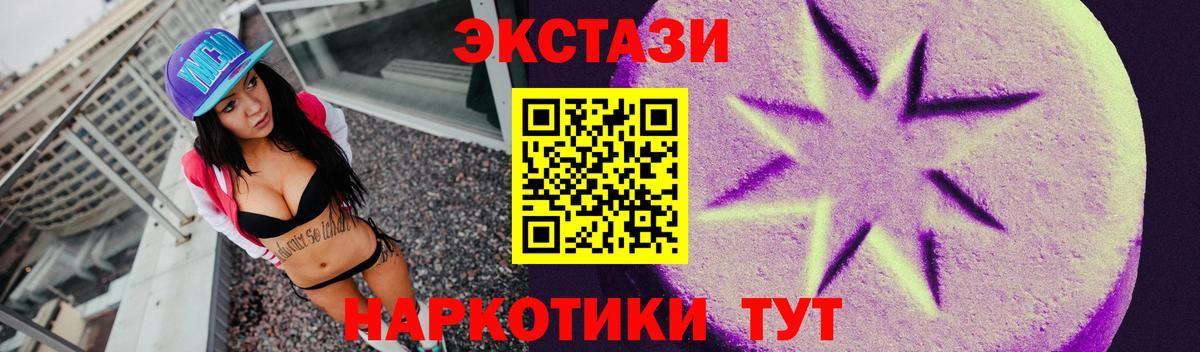 ЭКСТАЗИ 280мг Реж