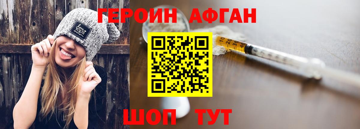 ГЕРОИН Афган  Вход с VPN  Реж 