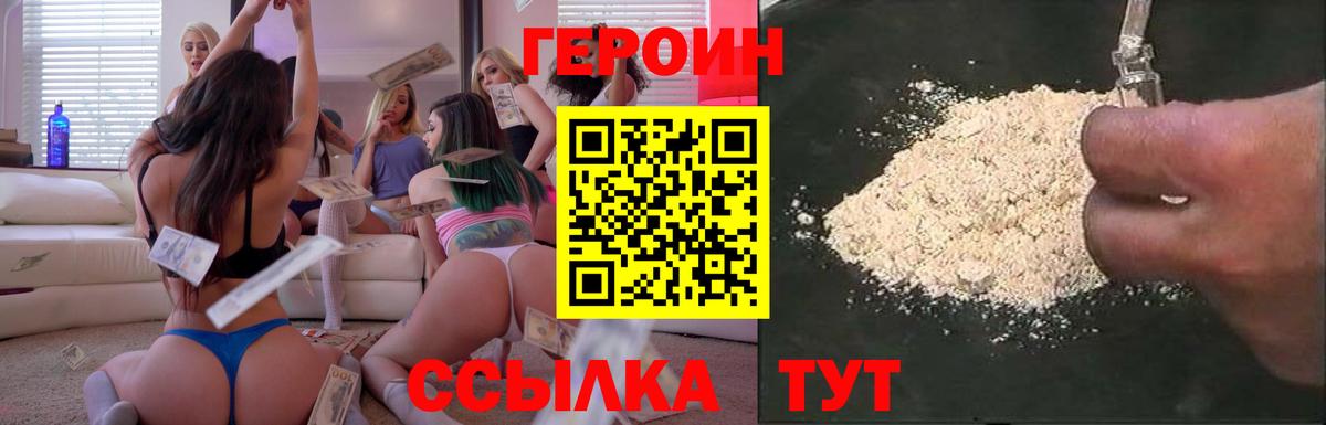 Героин Афган Реж