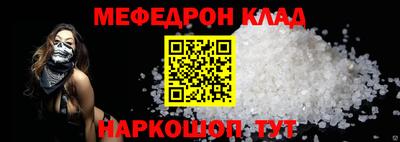 мефедрон Рыбинск