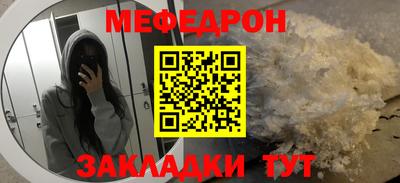 мефедрон Рыбинск
