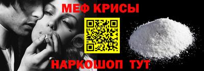 мефедрон Рыбинск