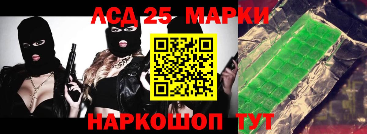 Лсд 25 экстази кислота    вход  Реж  Вход с VPN 
