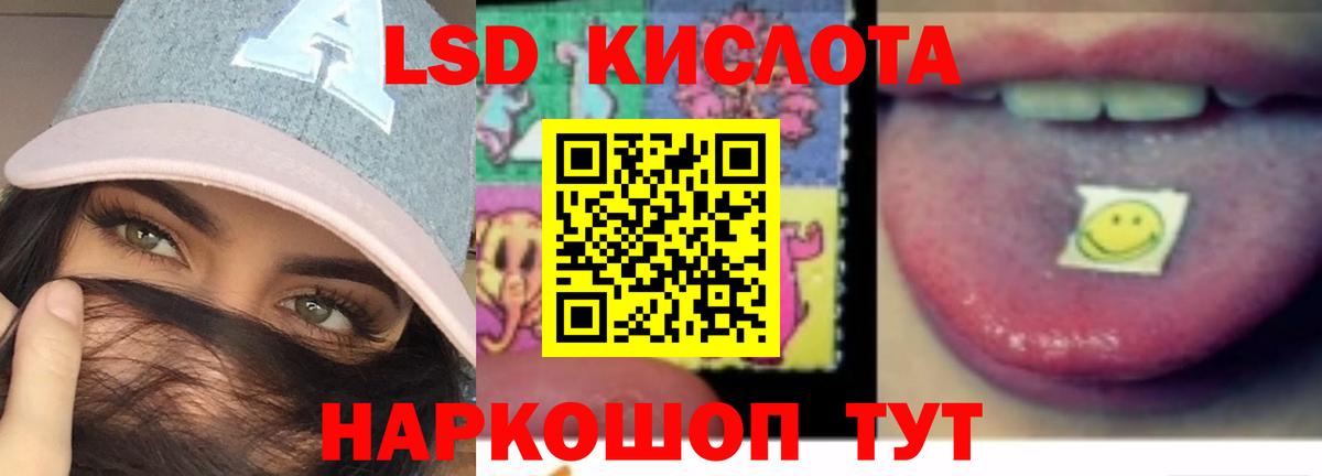 Лсд 25 экстази кислота Реж
