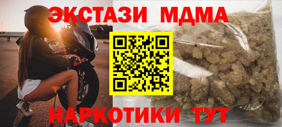 МДМА Molly Реж