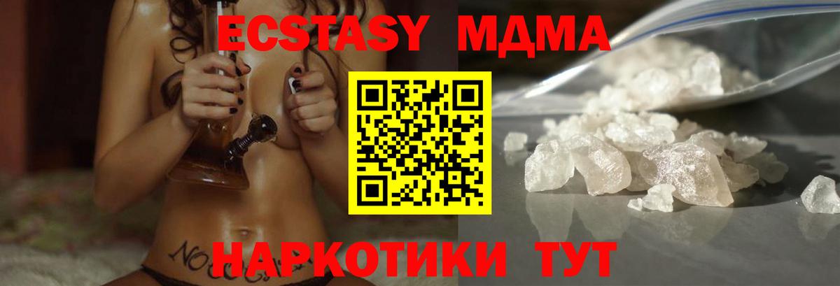 Реж  MDMA кристаллы  Вход с VPN  MDMA  МДМА VHQ 