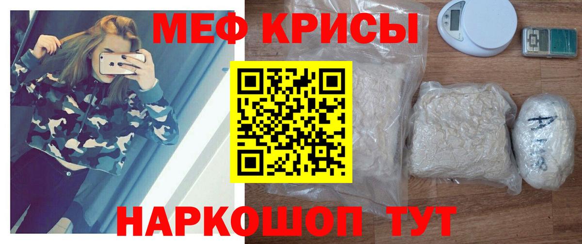 Реж  Меф кристаллы  МЕФ мука  Вход с VPN 