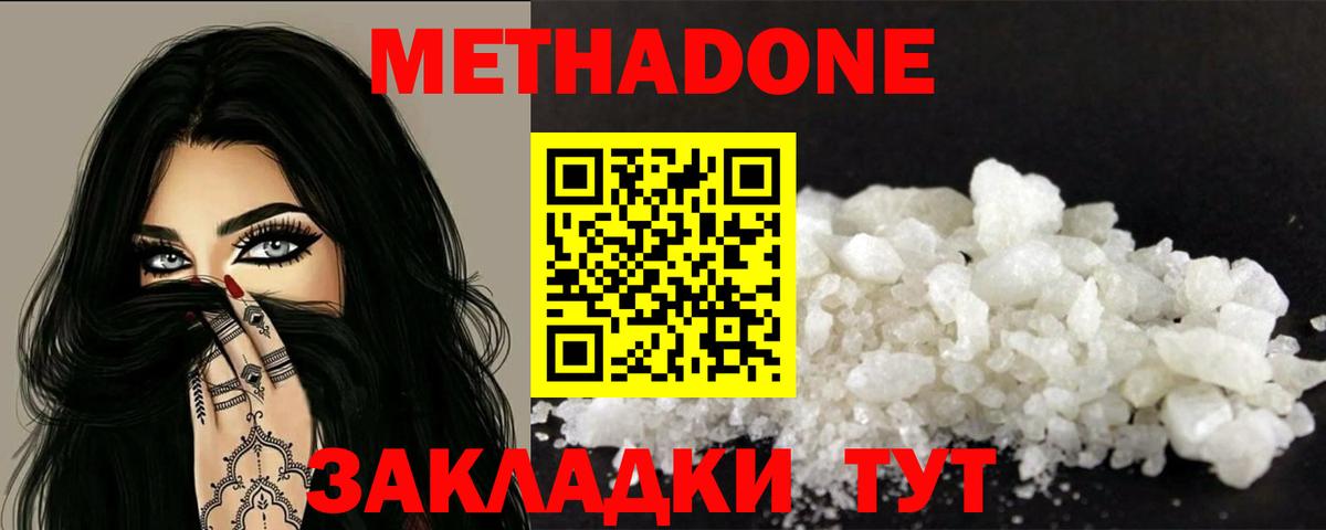 Реж  Метадон кристалл  Вход с VPN 