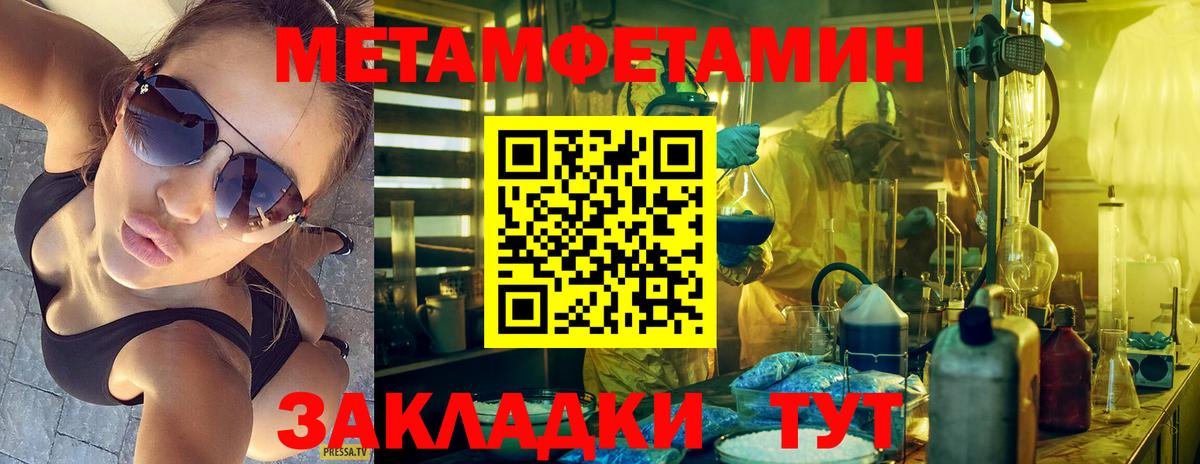Реж  Первитин  Вход с VPN  Первитин Methamphetamine 