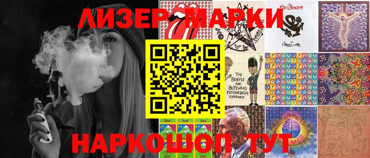 Реж  Марки N-bome 1500мкг  Марки 25I-NBOMe  цена наркотик  Вход с VPN 