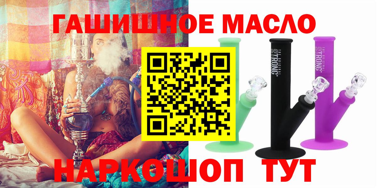 ТГК THC oil Реж