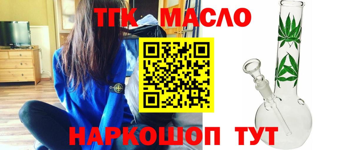 Реж  ТГК вейп с тгк  Вход с VPN 